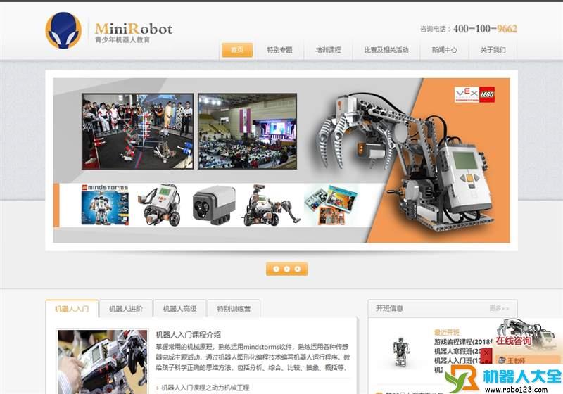 交大MiniRobot机器人,上海渲乐信息科技有限公司