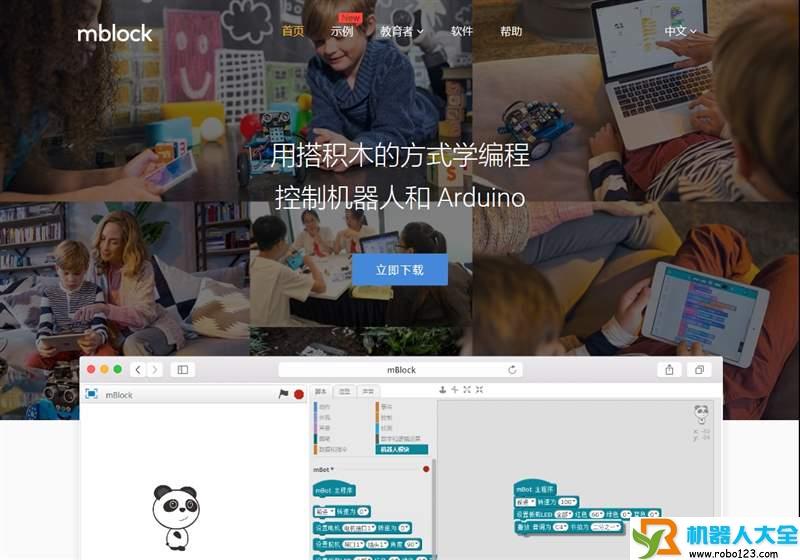 mBlock教育站,mBlock教育站