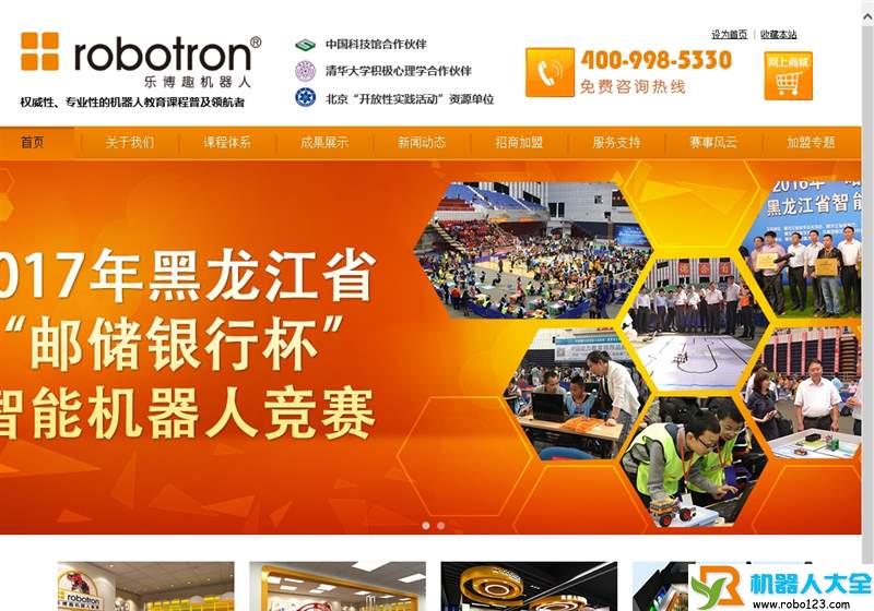机器人教育加盟,北京博康嘉德机器人科技有限公司