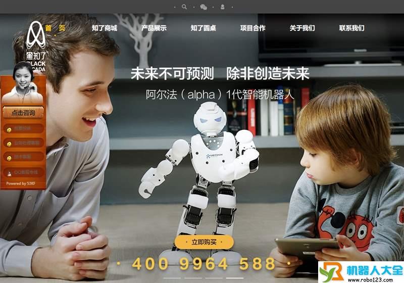 黑知了机器人店加盟,香醍雅诺科技（北京）有限公司