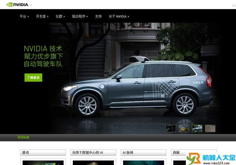 nvidia,英伟达中国