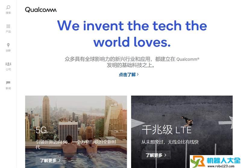 qualcomm,高通公司