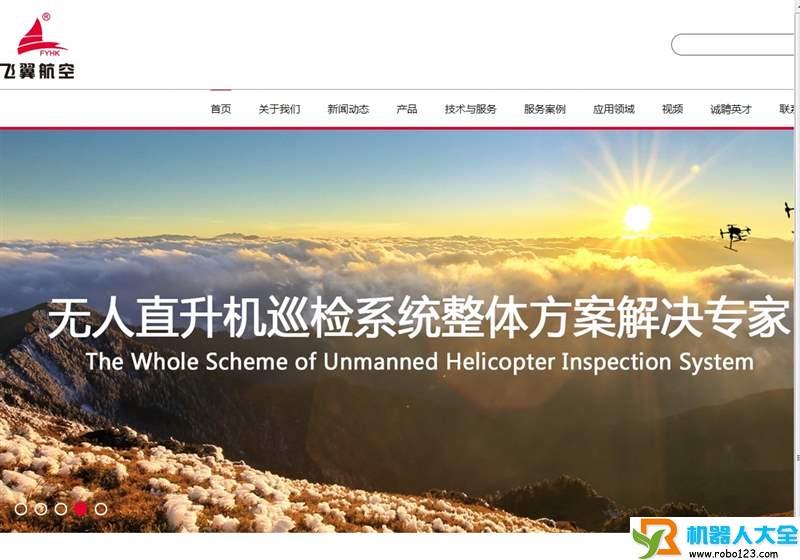 无人直升机巡检,浙江南瑞飞翼航空技术有限公司
