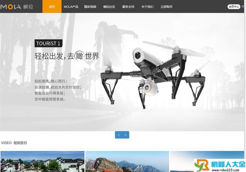 MOLA无人机,上海九鹰电子科技有限公司