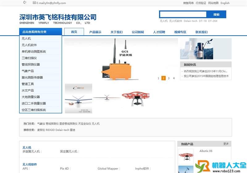 Delair-Tech,深圳市英飞铭科技有限公司