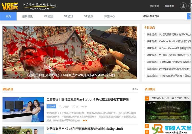 VR族虚拟现实,