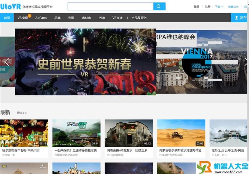 VR视频,上海优土视真文化传媒有限公司