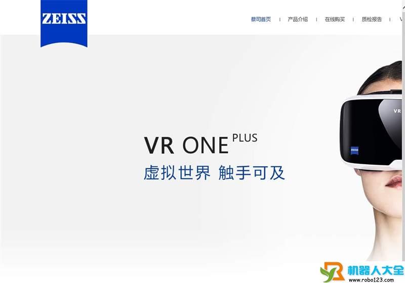 蔡司VR,厦门七海扬帆公司