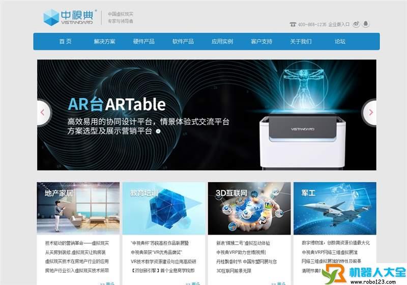 虚拟现实平台,北京市中视典数字科技有限公司