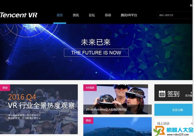 腾讯VR, 腾讯科技(深圳)有限公司