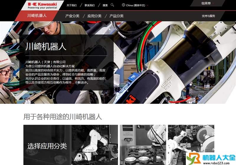 川崎机器人,川崎重工管理（上海）有限公司