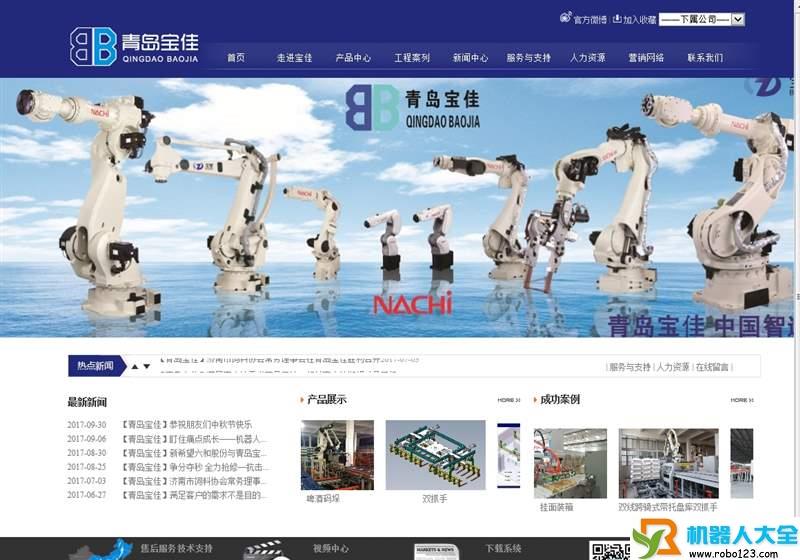 宝佳自动化,青岛宝佳自动化设备有限公司