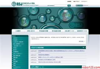 Robotics Society of Japan