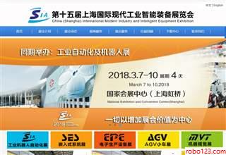 上海国际工业机器人展览会