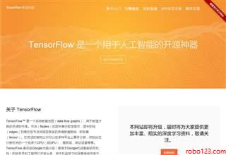 TensorFlow中文
