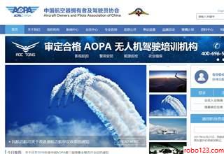中国航空器驾驶员协会