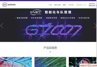 G7智慧物联网公司